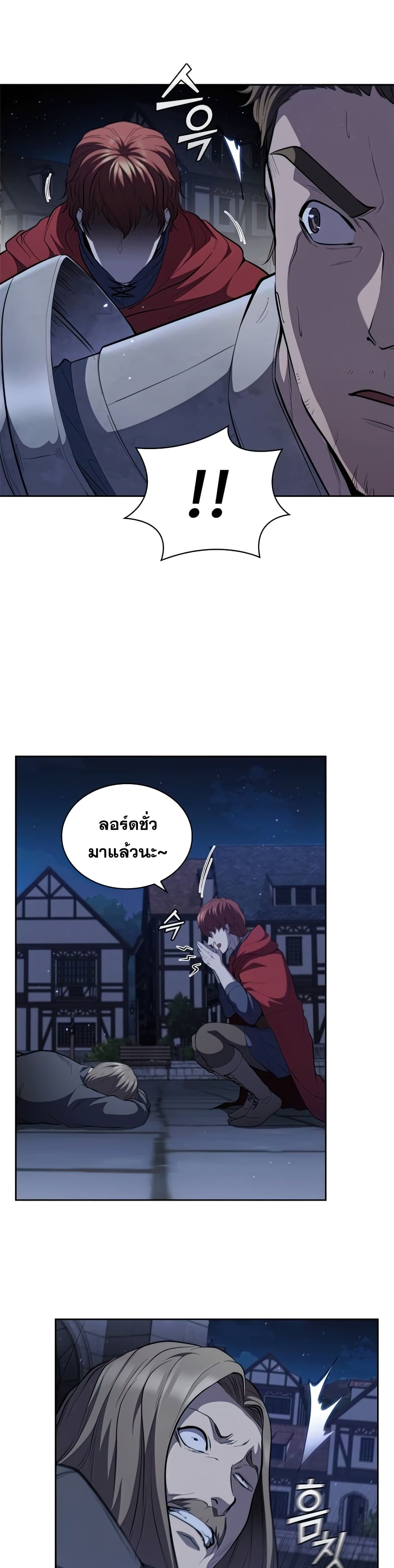I Regressed As The Duke page 3