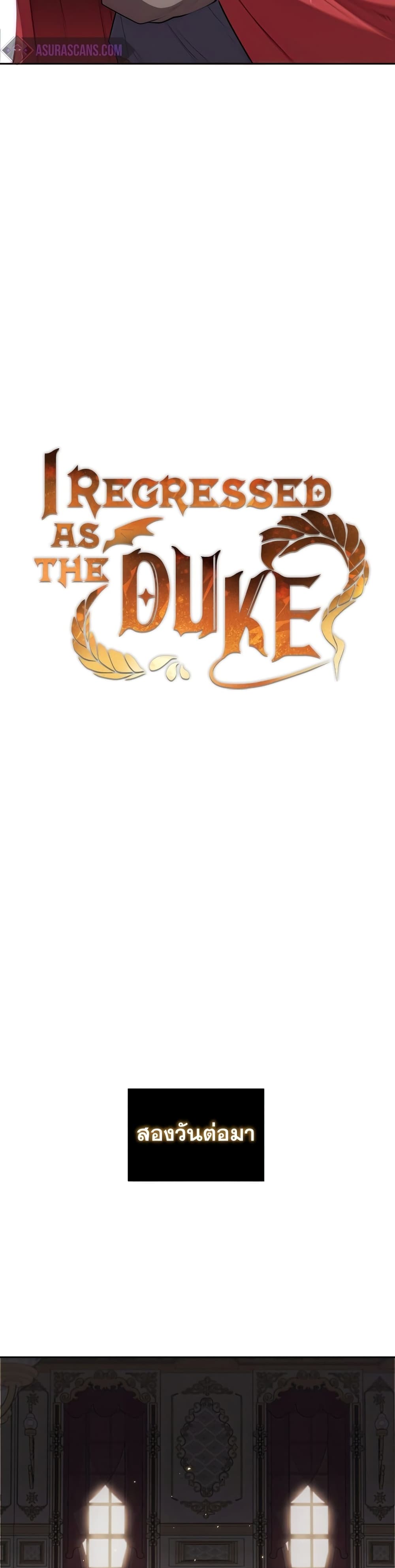 I Regressed As The Duke page 6