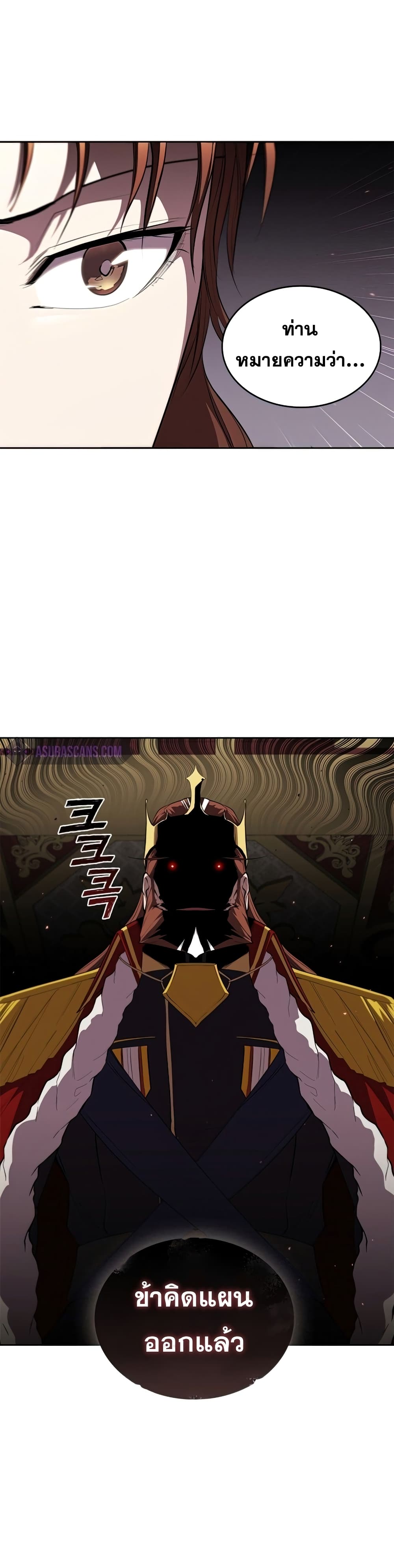 I Regressed As The Duke page 10