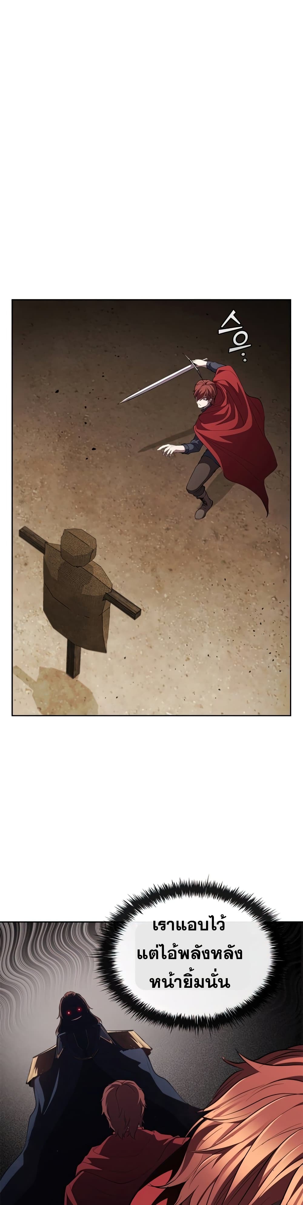 I Regressed As The Duke page 11