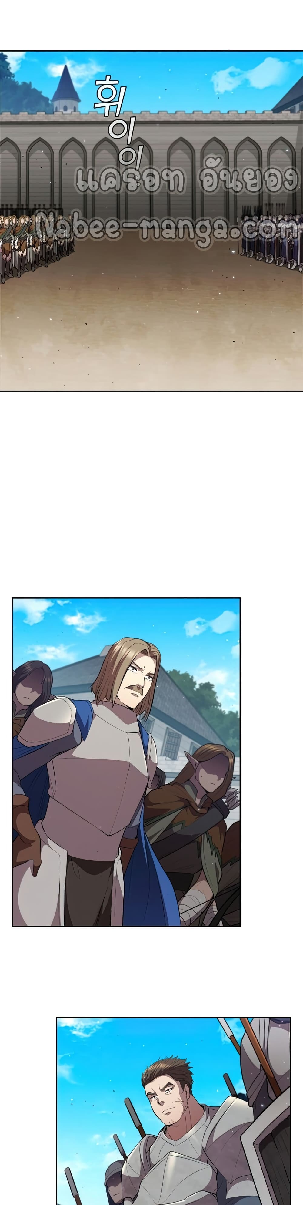 I Regressed As The Duke page 18