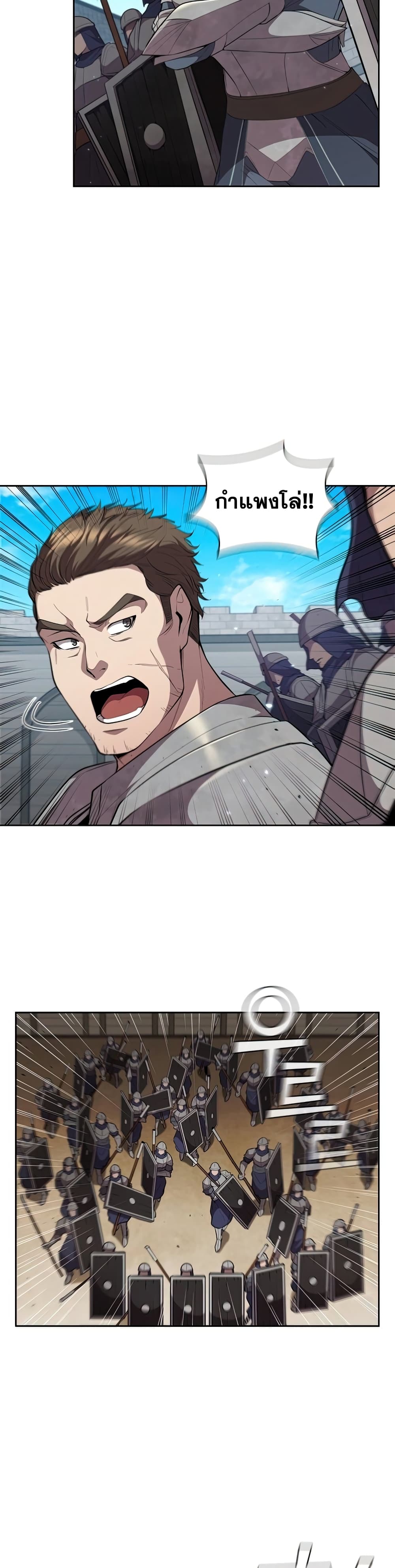 I Regressed As The Duke page 19