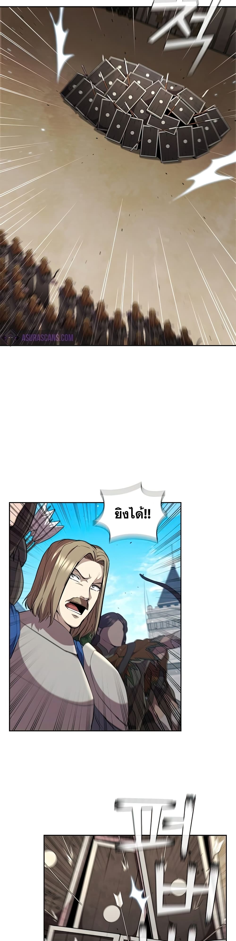 I Regressed As The Duke page 20