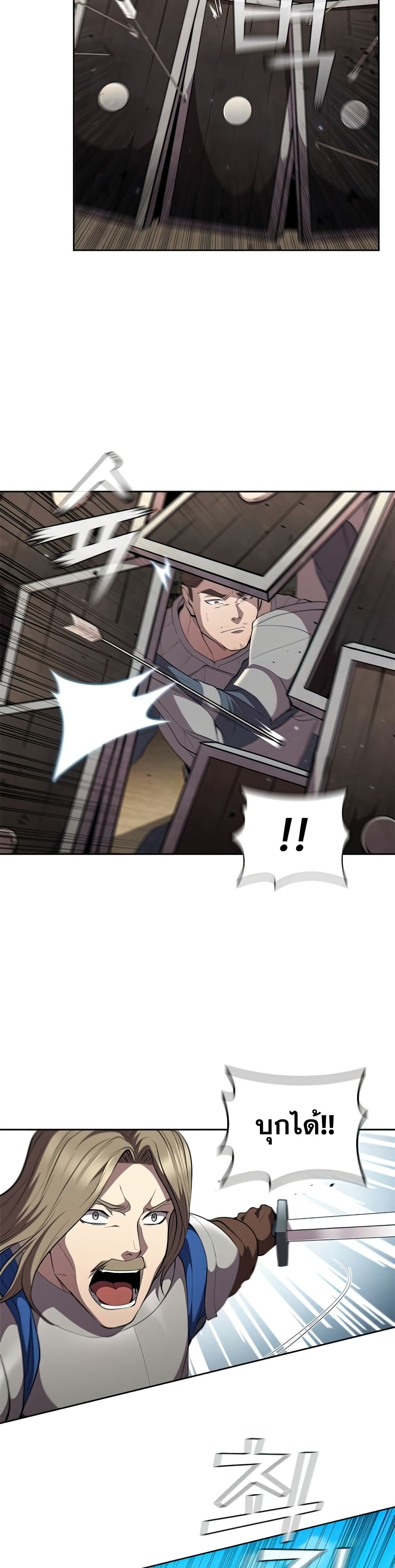 I Regressed As The Duke page 21