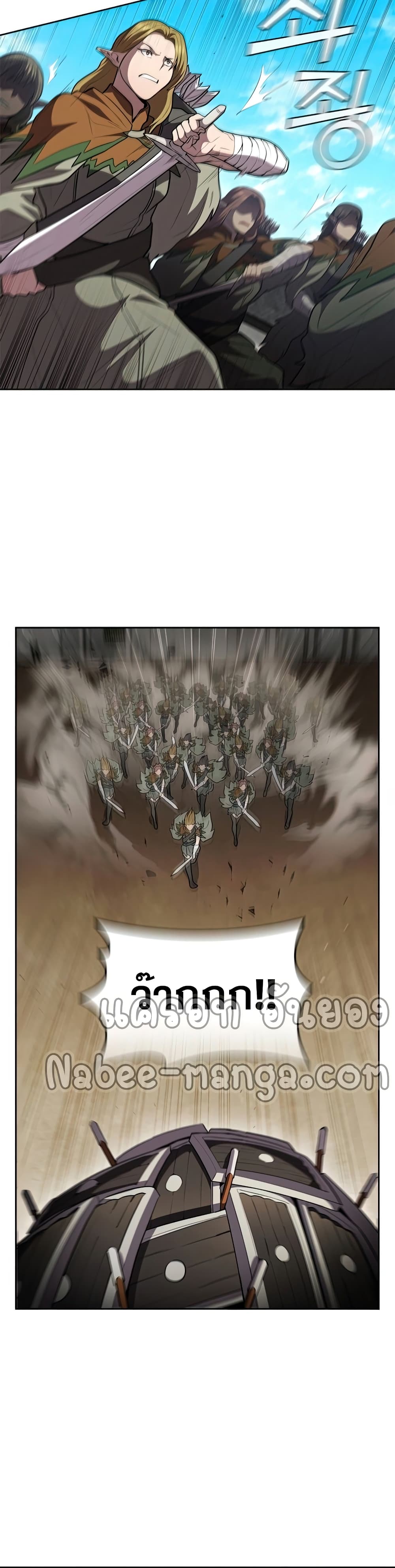I Regressed As The Duke page 22