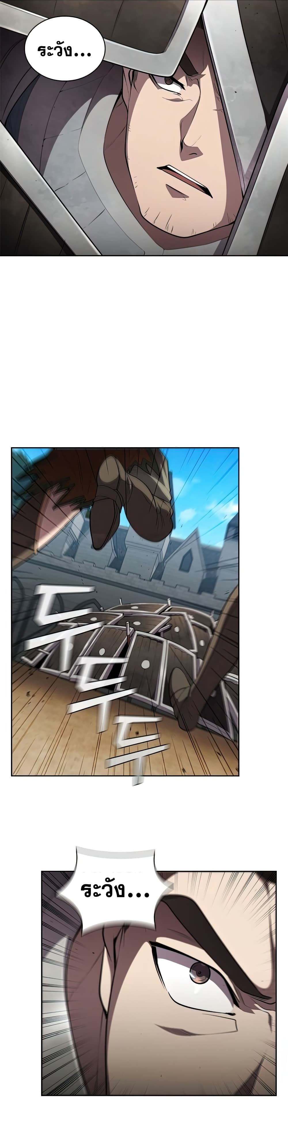 I Regressed As The Duke page 23