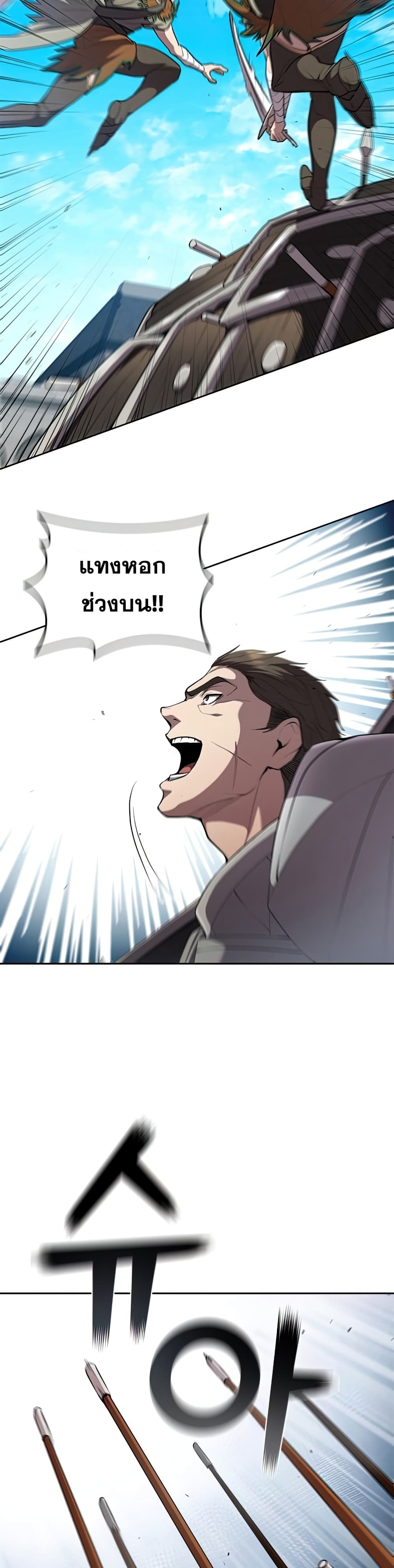 I Regressed As The Duke page 25