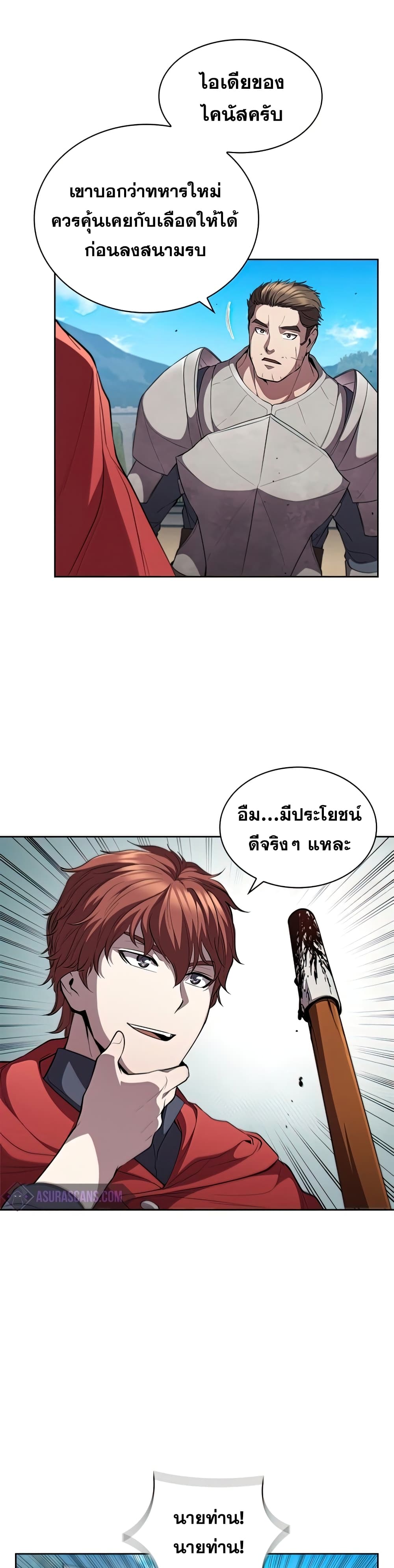 I Regressed As The Duke page 30