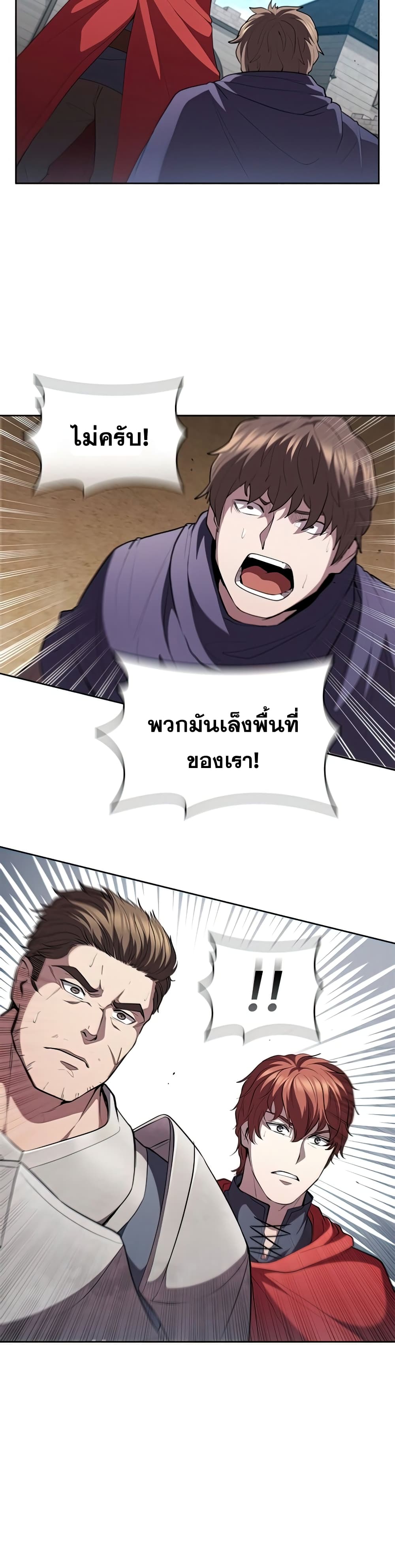 I Regressed As The Duke page 32