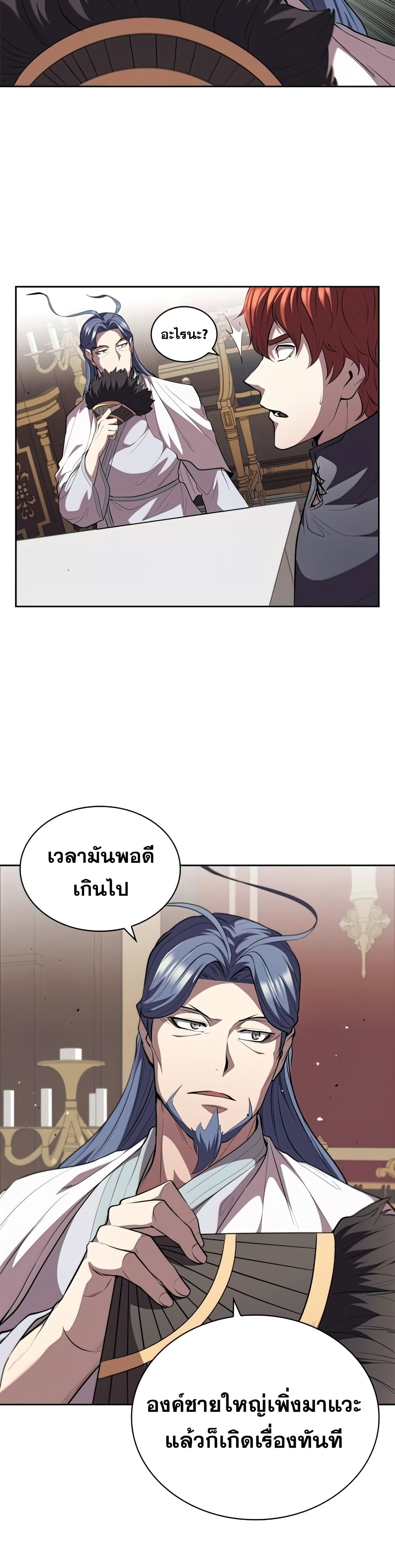 I Regressed As The Duke page 35