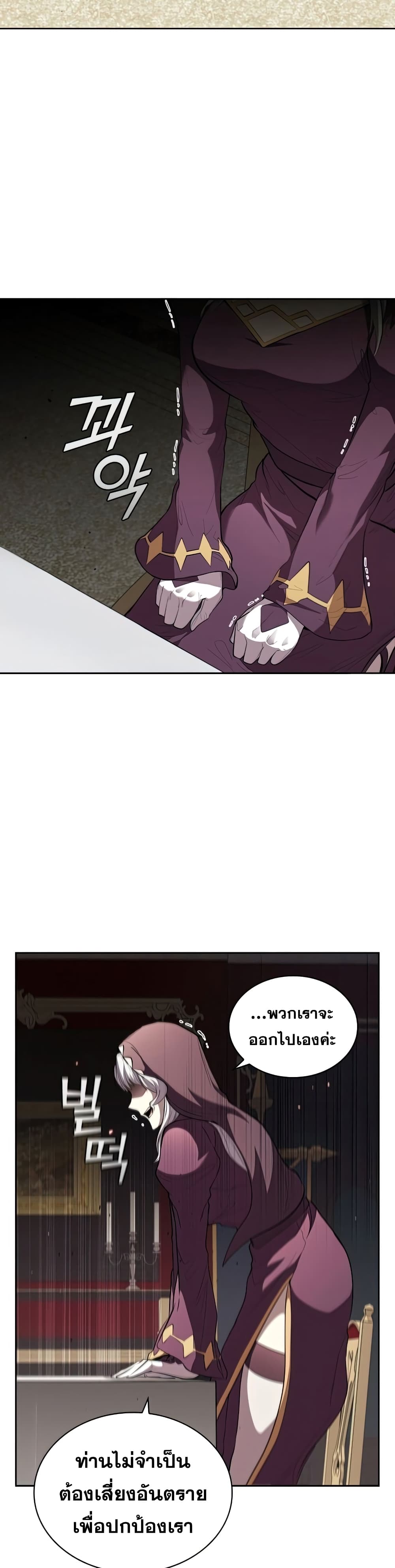 I Regressed As The Duke page 37