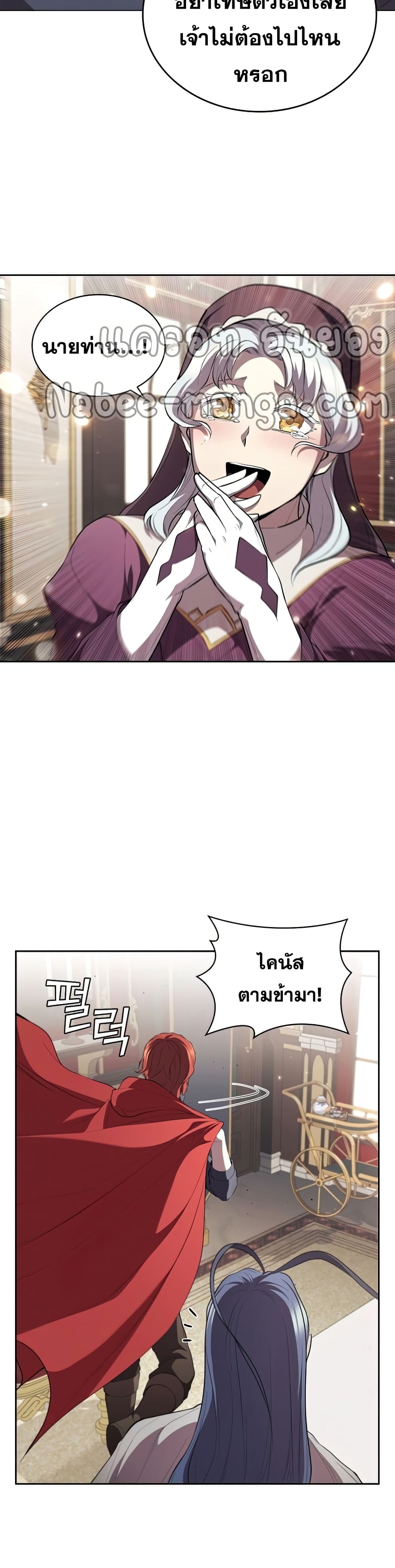I Regressed As The Duke page 40