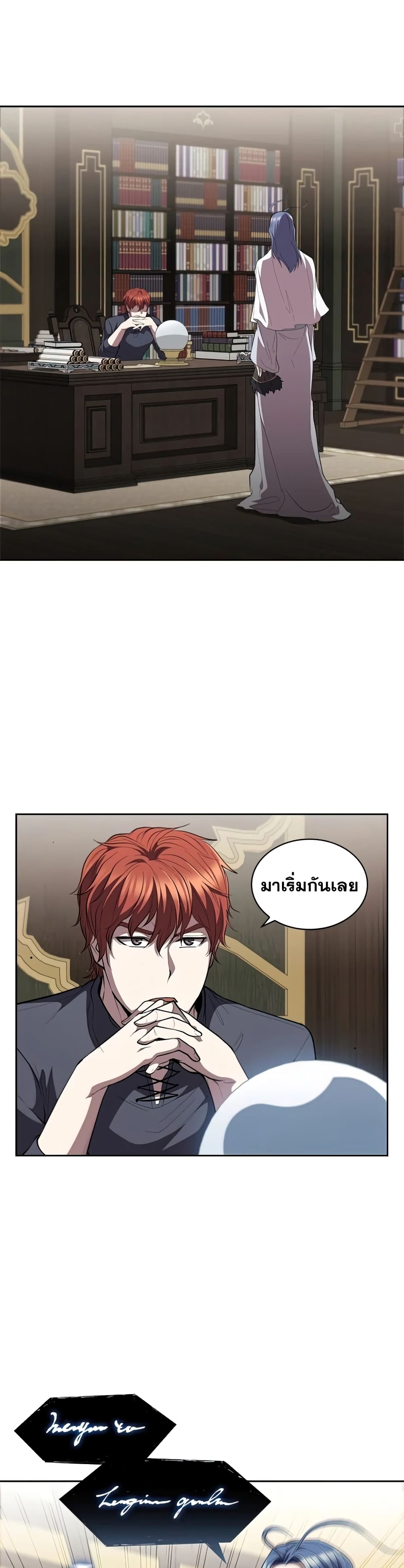 I Regressed As The Duke page 2
