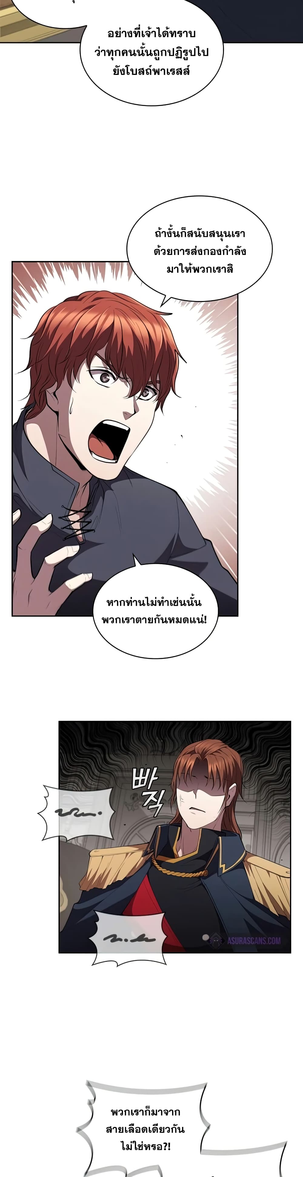 I Regressed As The Duke page 6