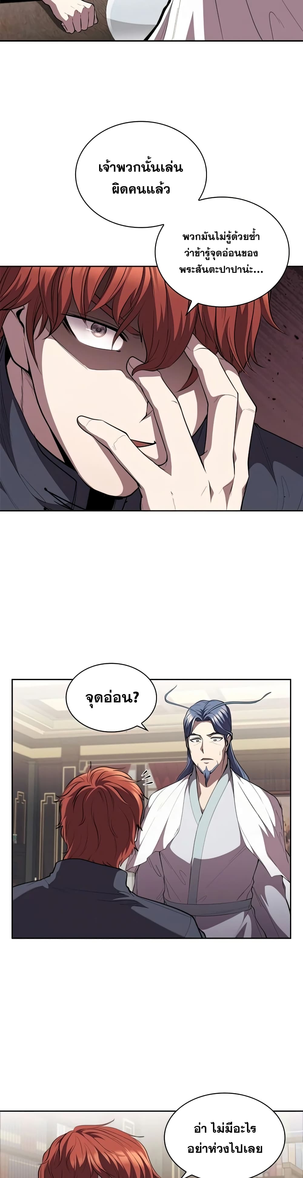 I Regressed As The Duke page 10