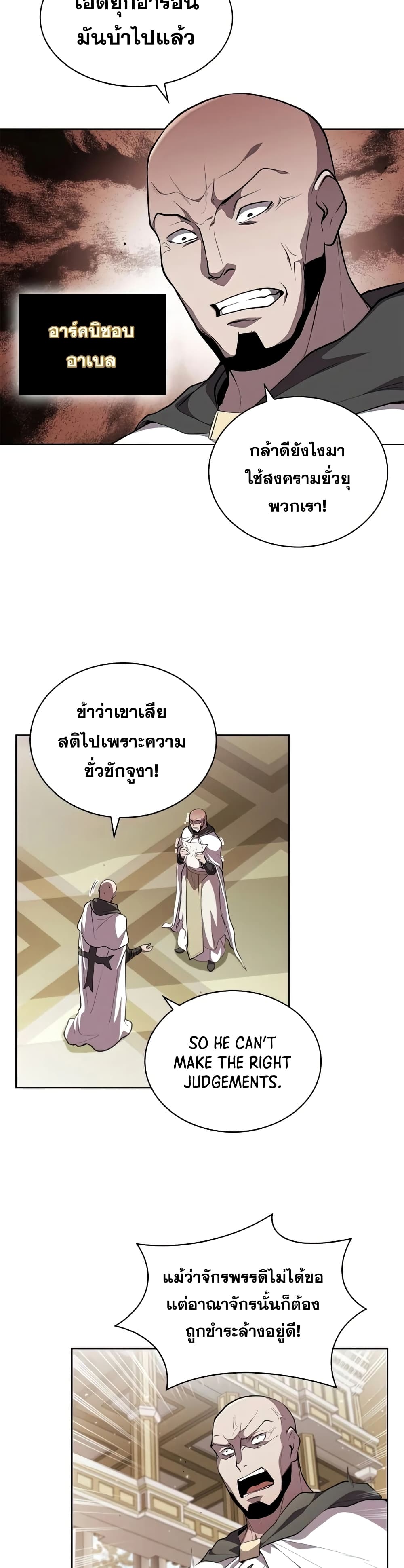 I Regressed As The Duke page 14