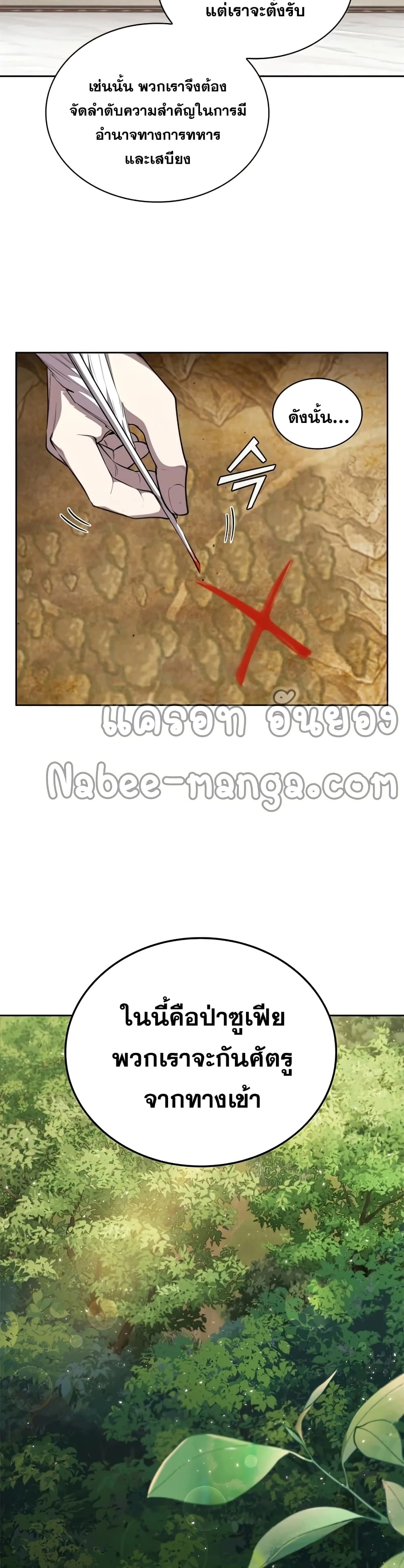 I Regressed As The Duke page 18