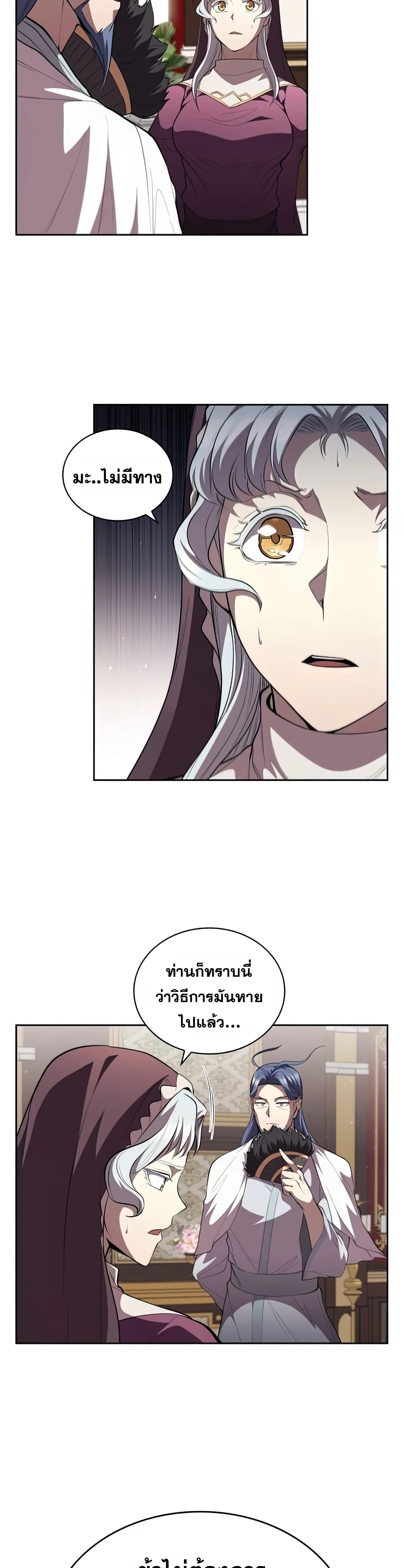 I Regressed As The Duke page 21
