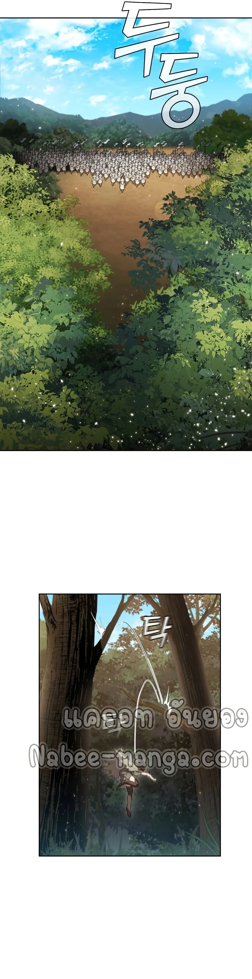 I Regressed As The Duke page 27