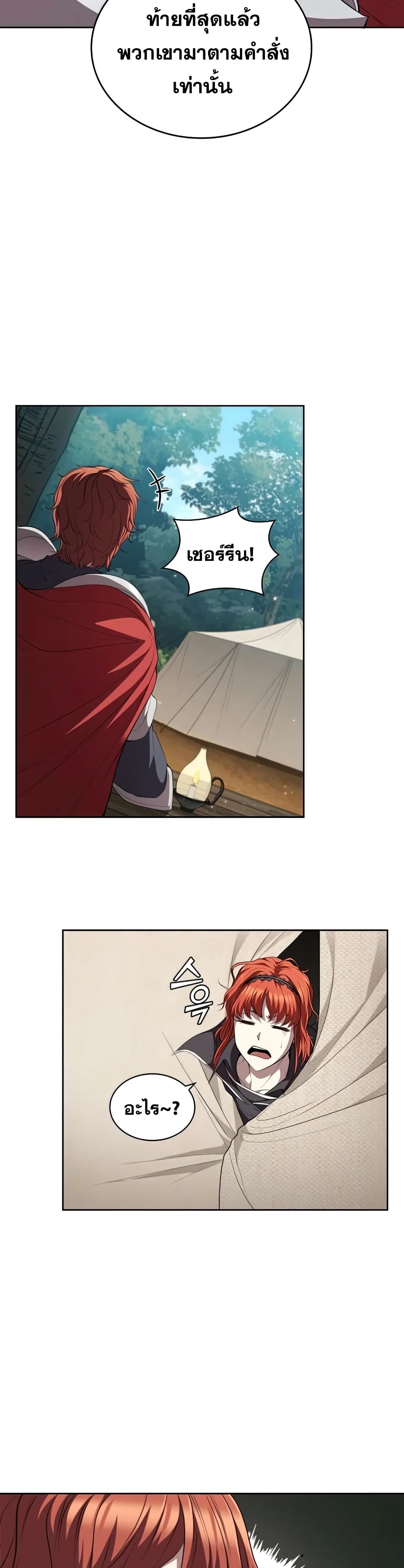I Regressed As The Duke page 30