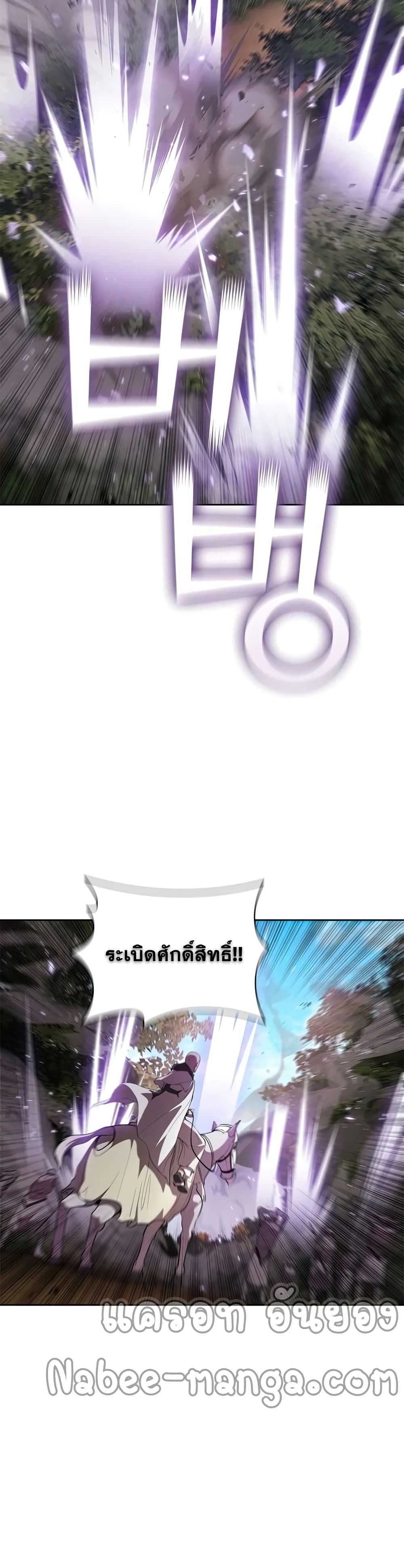 I Regressed As The Duke page 40