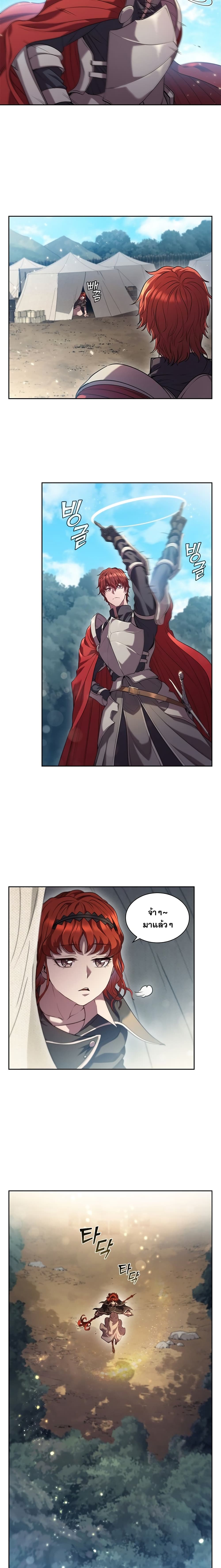I Regressed As The Duke page 4