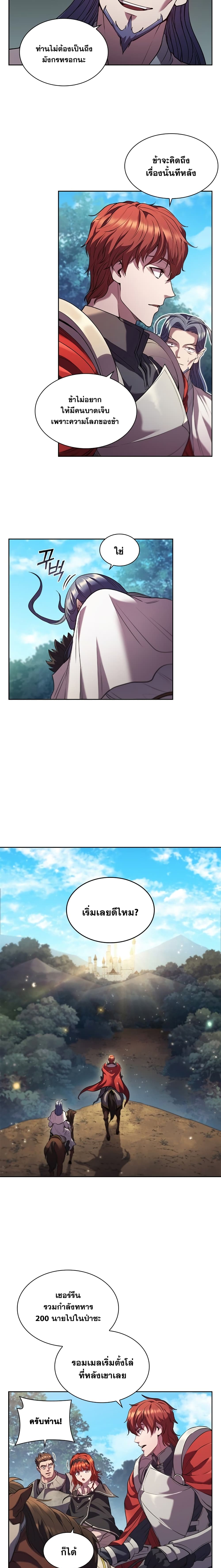 I Regressed As The Duke page 15