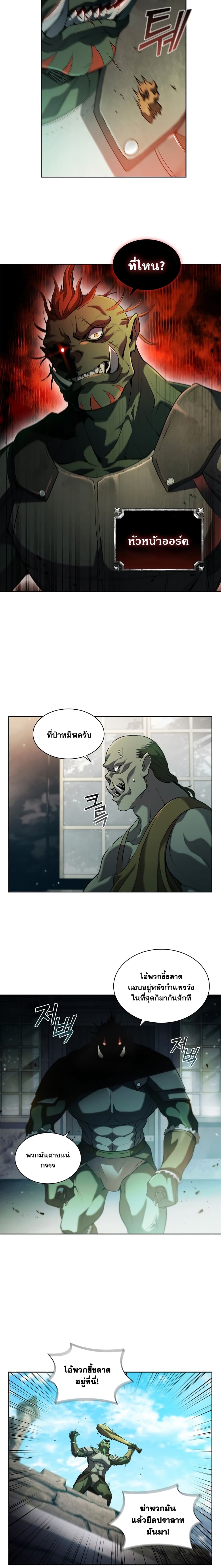 I Regressed As The Duke page 18