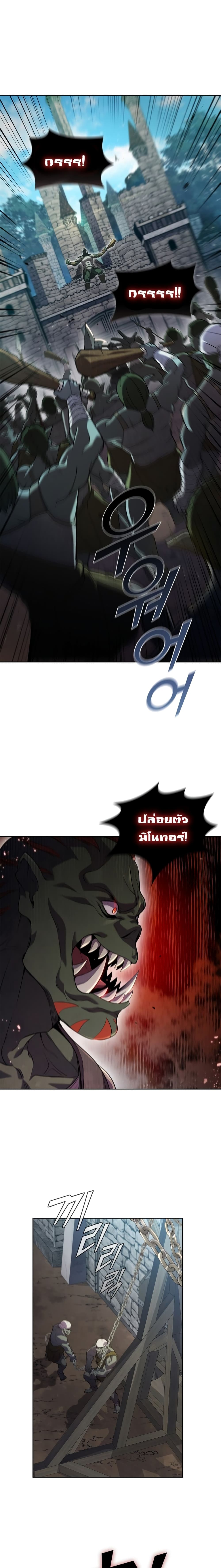 I Regressed As The Duke page 19