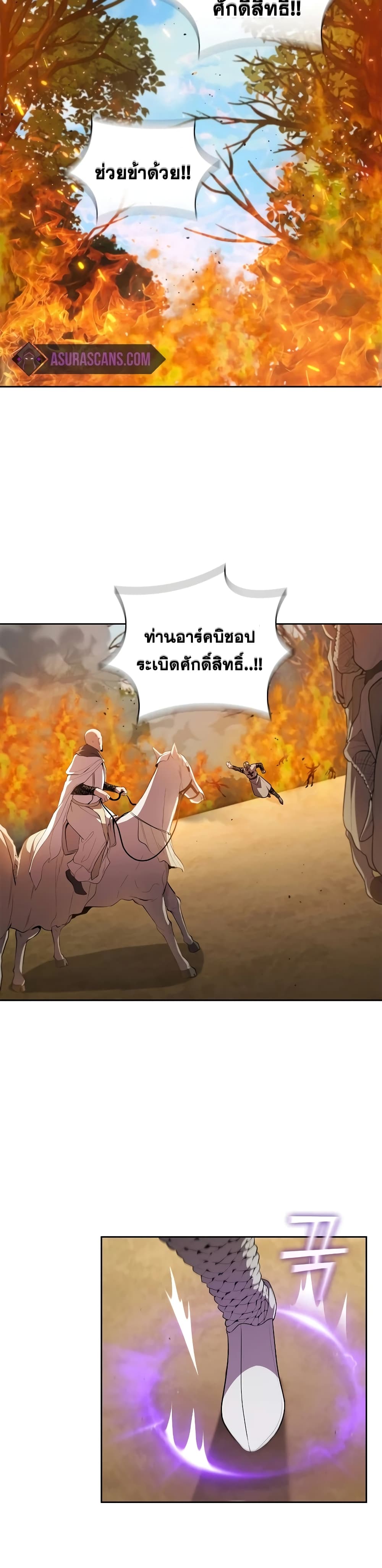 I Regressed As The Duke page 5