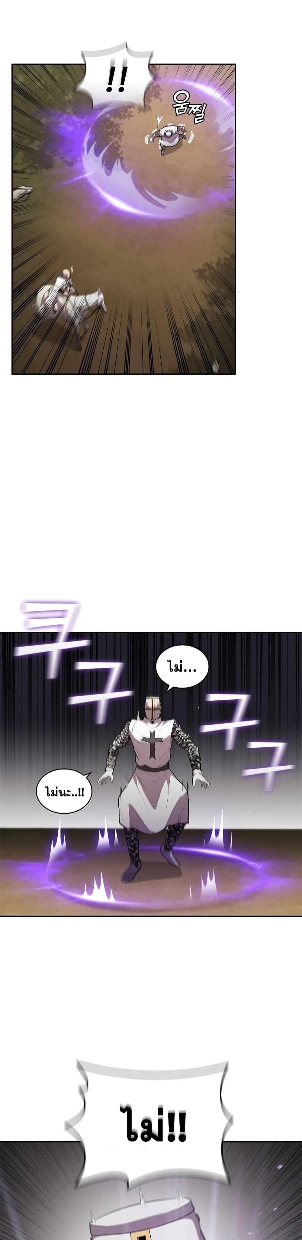 I Regressed As The Duke page 6