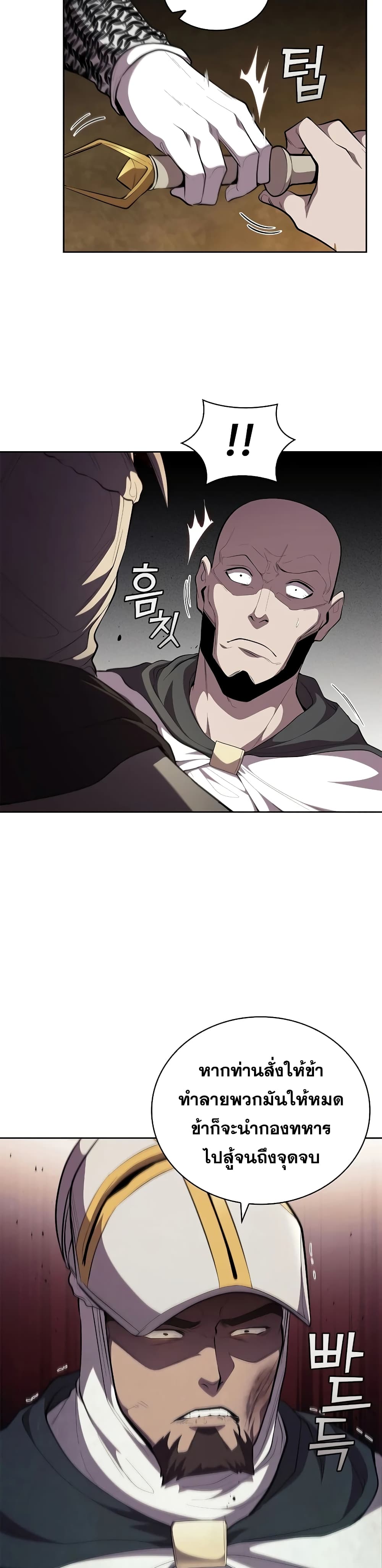 I Regressed As The Duke page 22