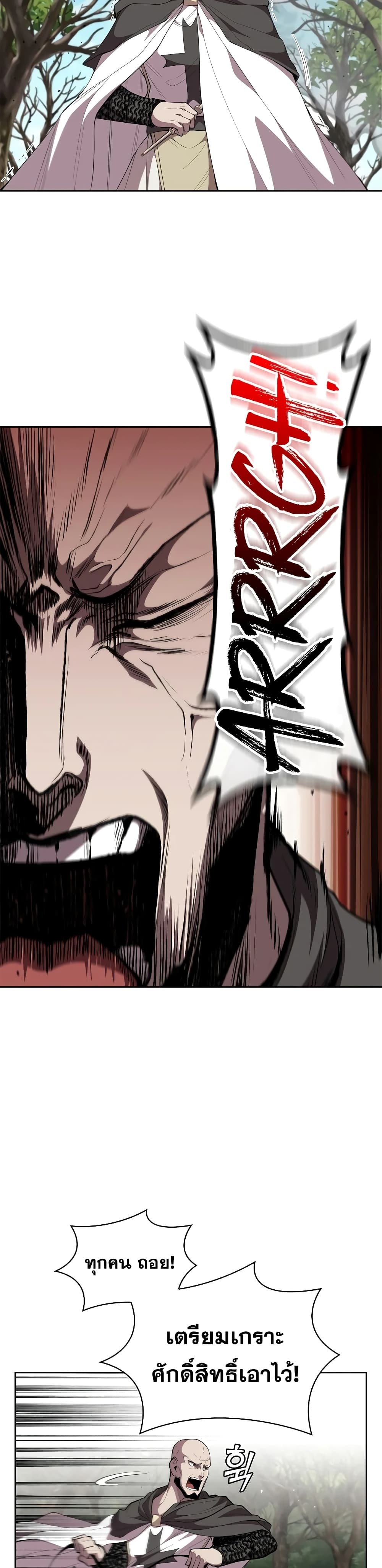 I Regressed As The Duke page 24