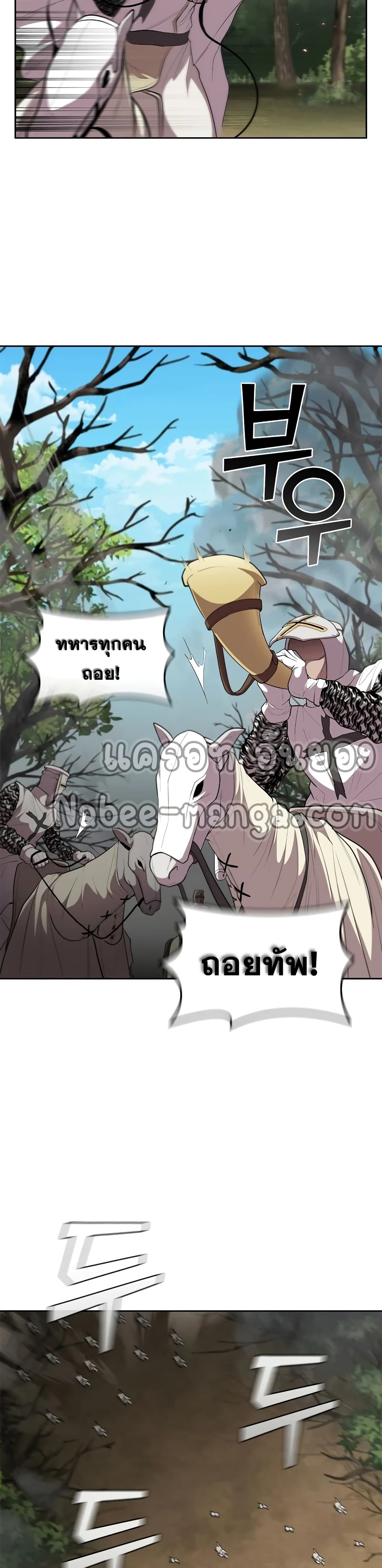 I Regressed As The Duke page 25
