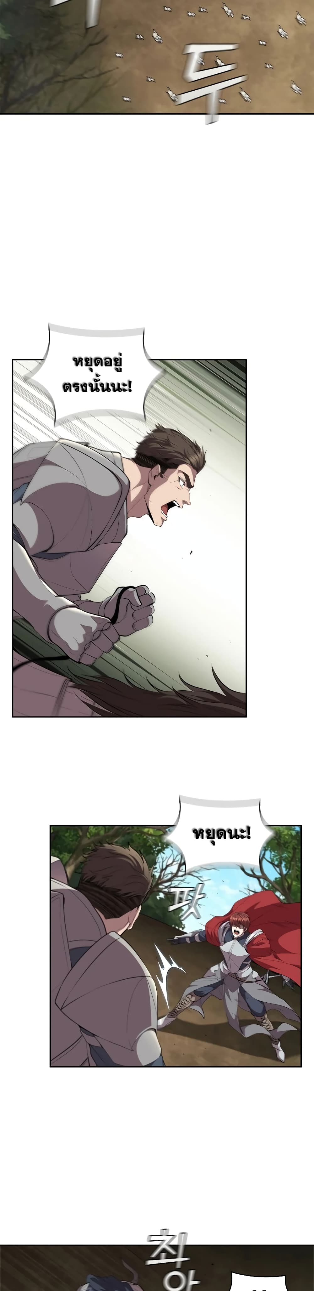 I Regressed As The Duke page 26