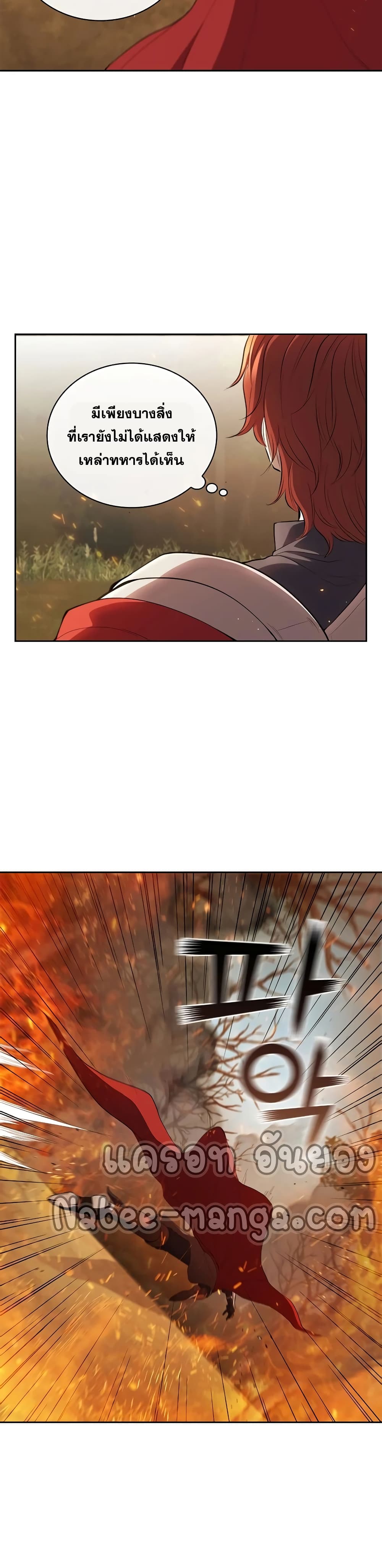 I Regressed As The Duke page 29
