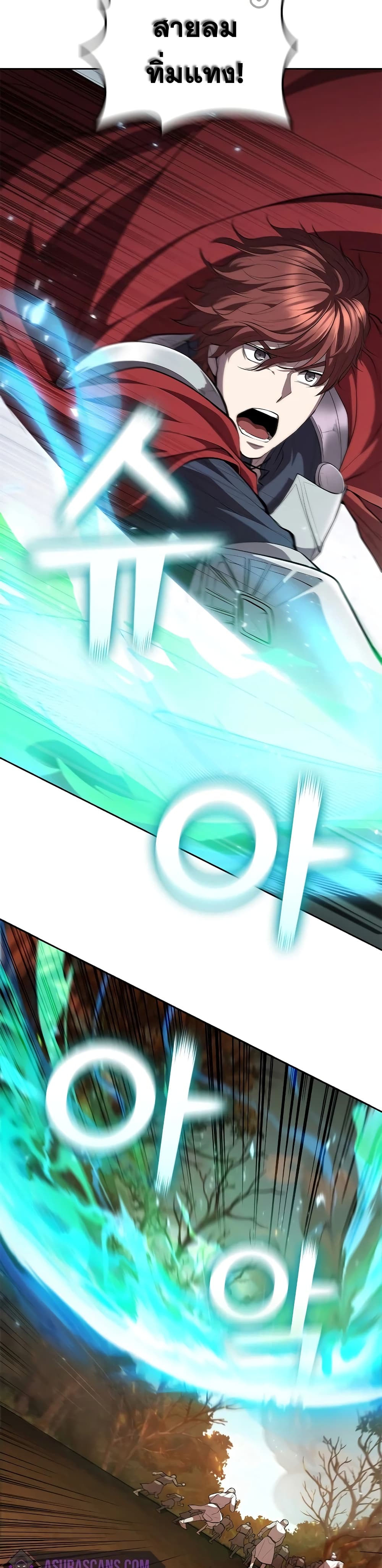 I Regressed As The Duke page 34