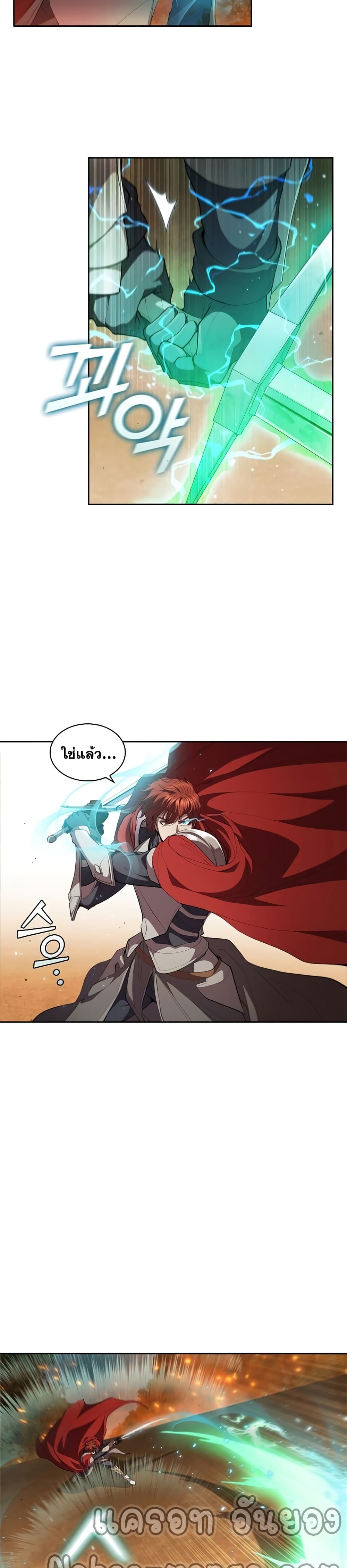 I Regressed As The Duke page 8