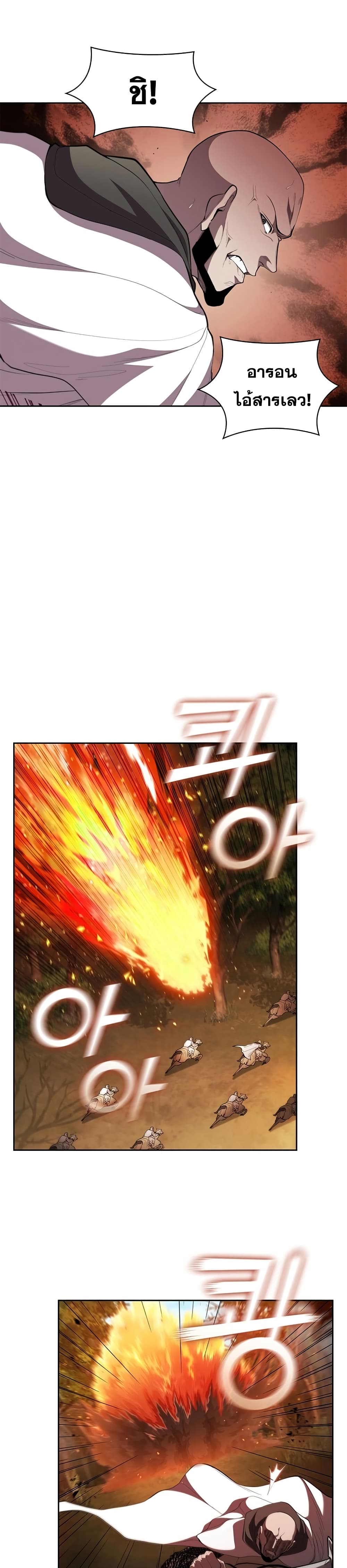 I Regressed As The Duke page 12