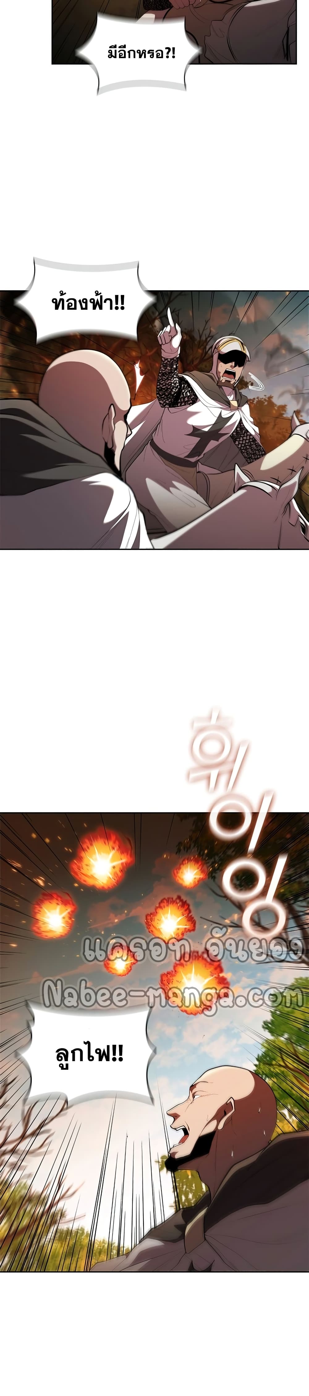 I Regressed As The Duke page 13