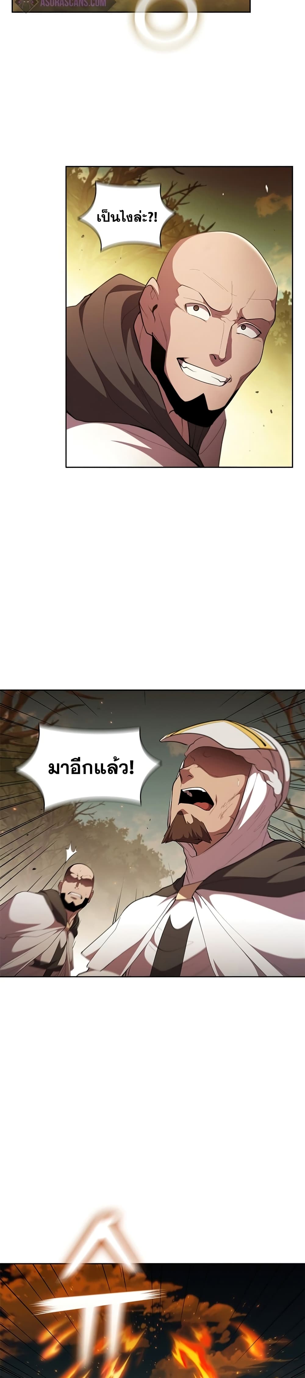 I Regressed As The Duke page 16