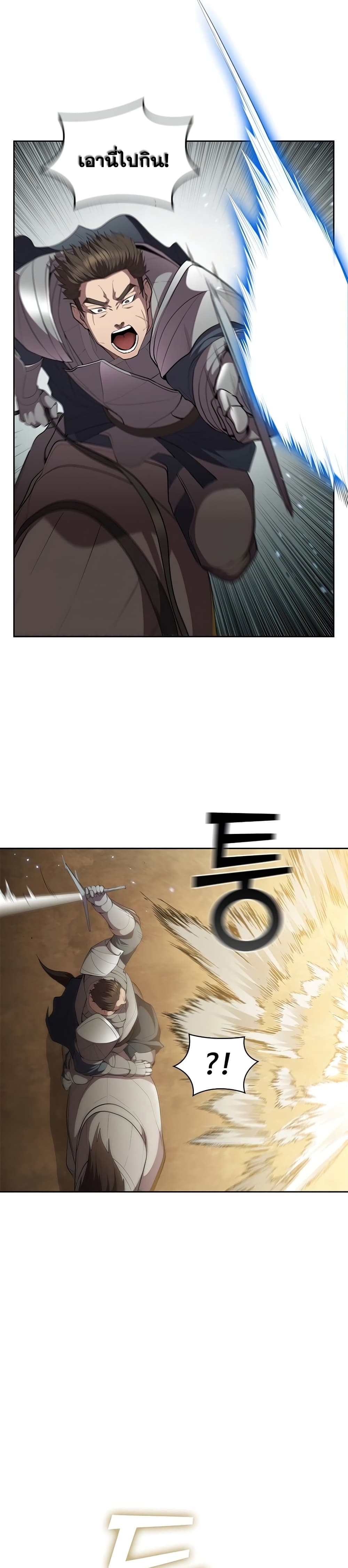 I Regressed As The Duke page 19