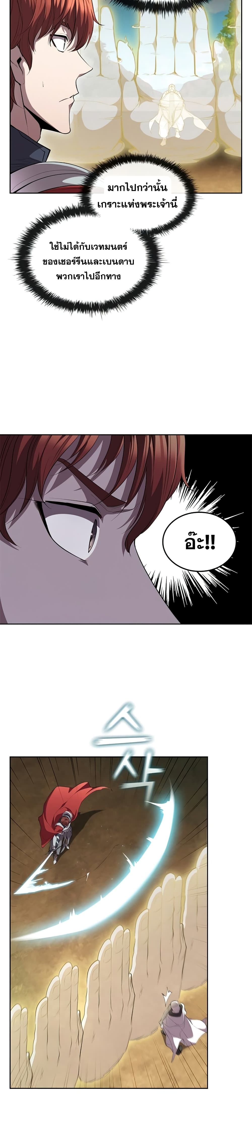 I Regressed As The Duke page 24