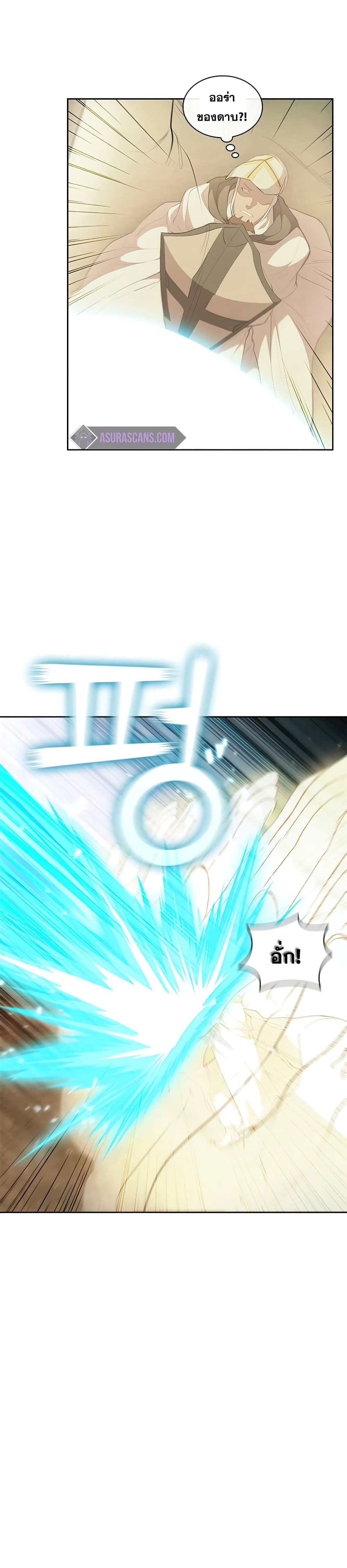 I Regressed As The Duke page 25
