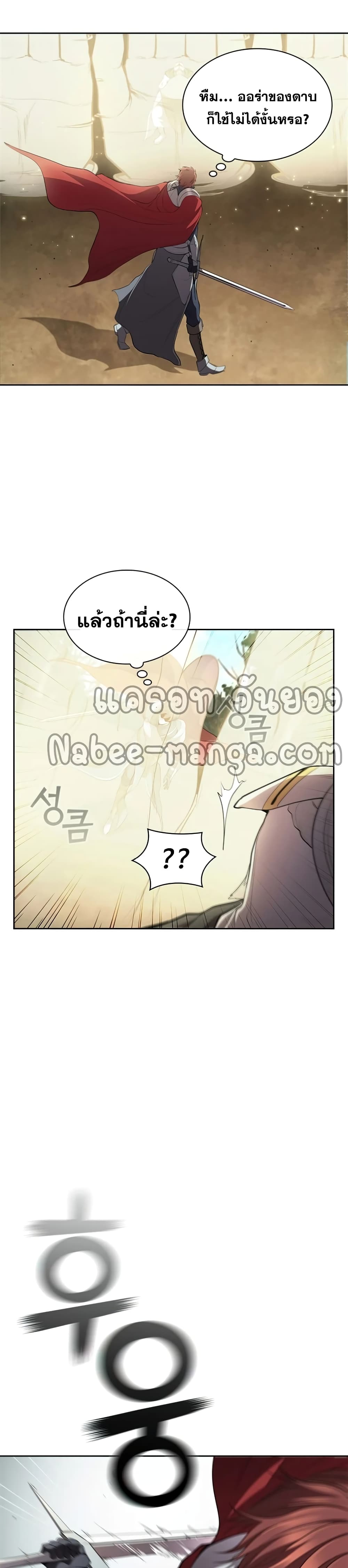 I Regressed As The Duke page 27