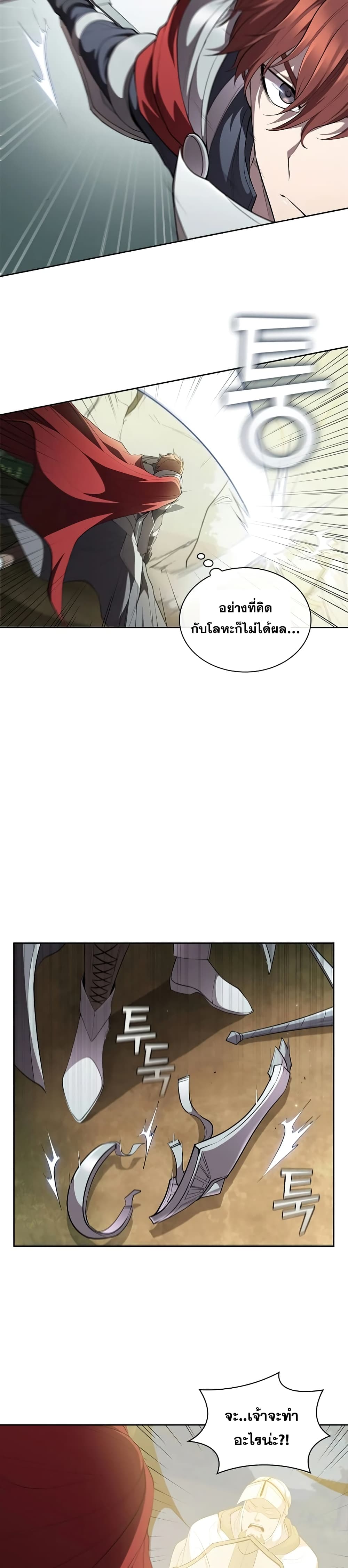 I Regressed As The Duke page 28