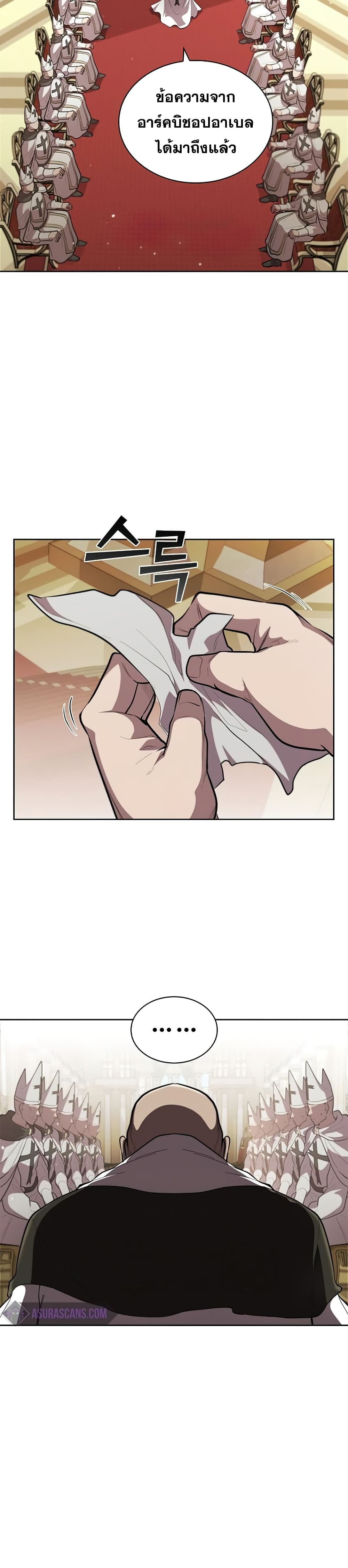I Regressed As The Duke page 38