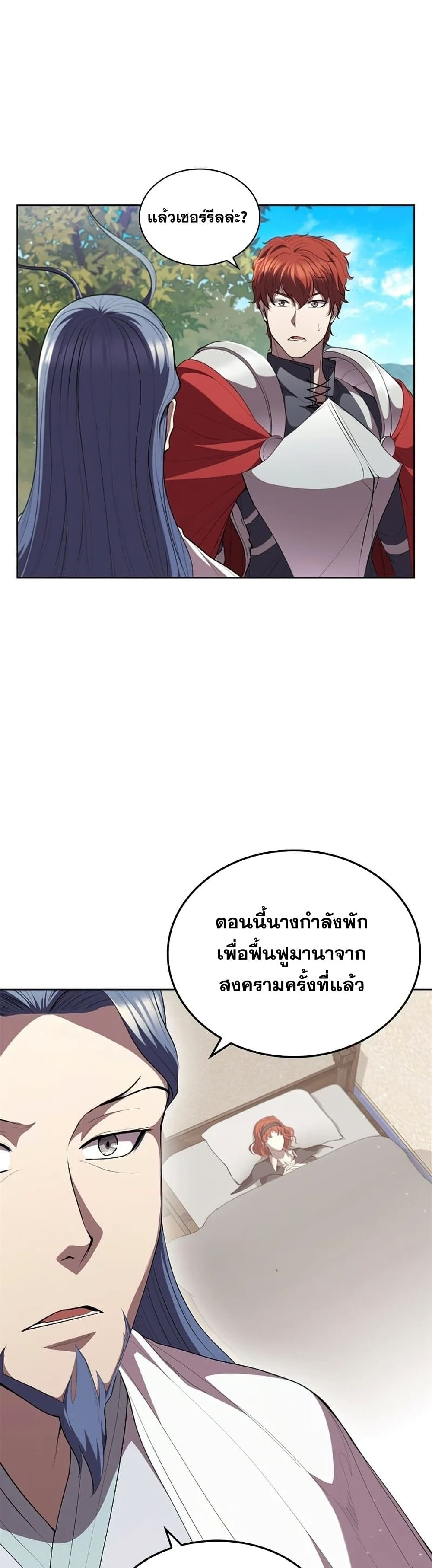 I Regressed As The Duke page 18