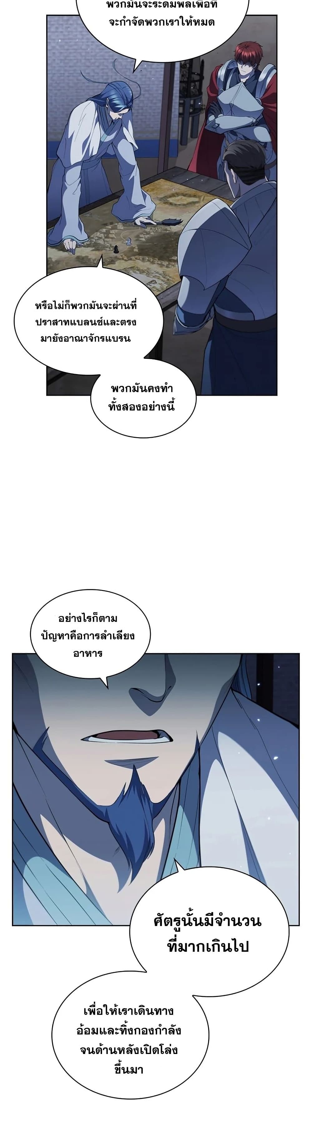 I Regressed As The Duke page 27