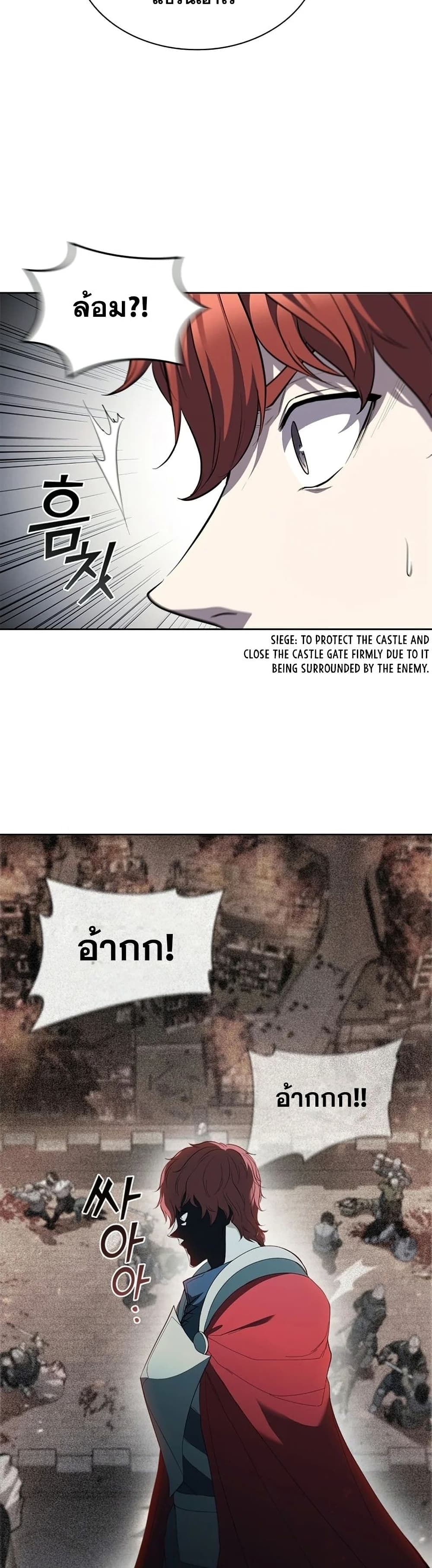 I Regressed As The Duke page 31
